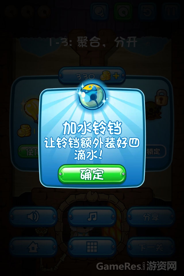 图7：新增道具系统.jpg