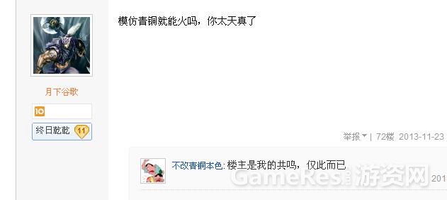 共鸣个蛋 自己共鸣自己啊！