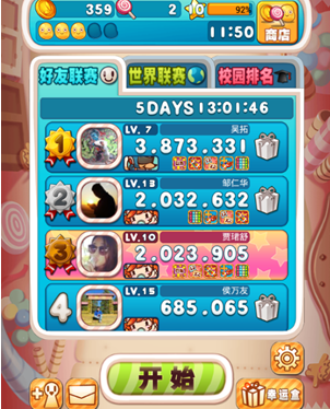 QQ截图20131210142252.png