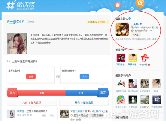 QQ截图20131219123316.png
