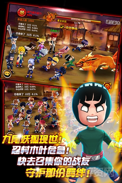 图4：火影题材RPG新品《忍者来了》.jpg