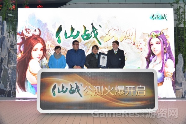 图4：《仙战》挑战吉尼斯世界纪录成功并开启全球公测.jpg