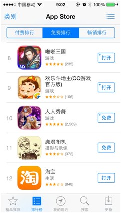 图1：App  Store排行.jpg