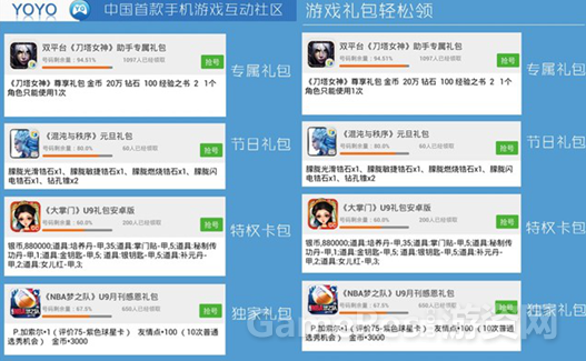 QQ截图20140107101913.png