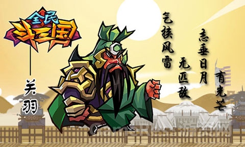 图3：五虎上将勇无双，卧龙凤雏计更高.jpg
