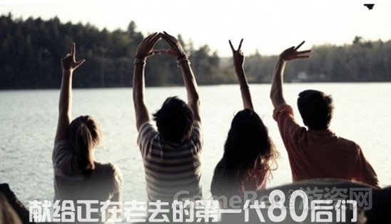 1月14日：毁掉的是一代？DOTA与80后的游戏情结 (3).jpg