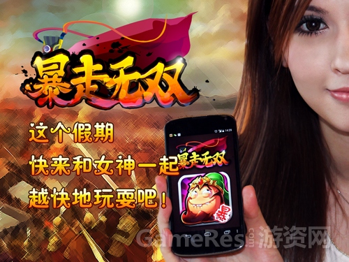 与女神一起愉快玩耍.jpg