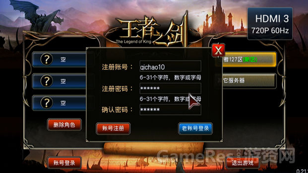王者之剑TV版体验评测 2-326.png