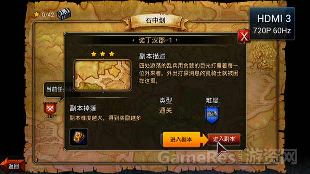 王者之剑TV版体验评测 2-757.png