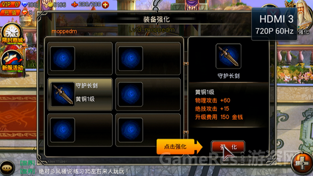 王者之剑TV版体验评测 2-842.png