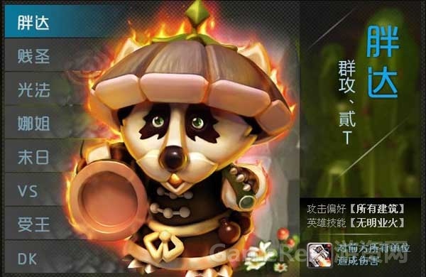 （图4）游戏英雄介绍.jpg