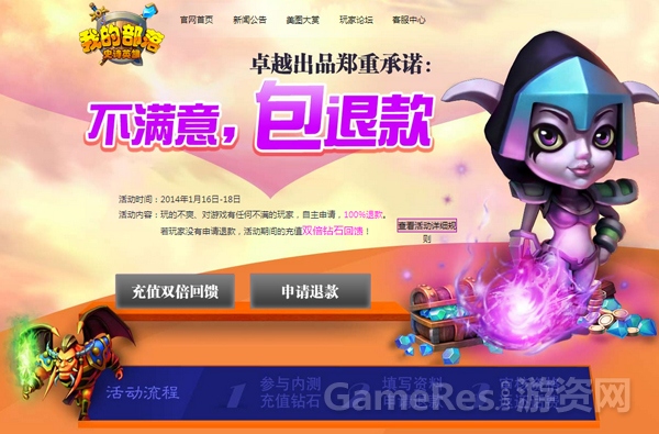 （图5）“不满意，包退款”活动.jpg