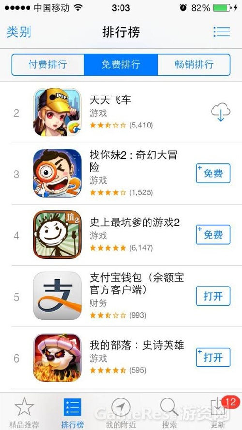 （图1）卓越游戏《我的部落》荣登苹果官方免费榜第六.jpg