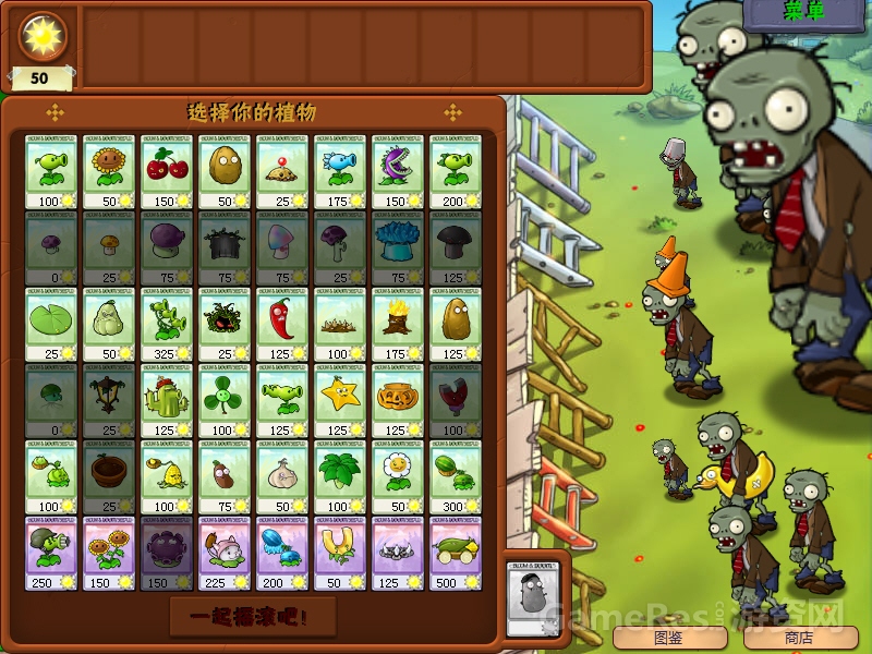 pvz.jpg