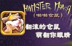 萌鼠逃生软文 2-157.png