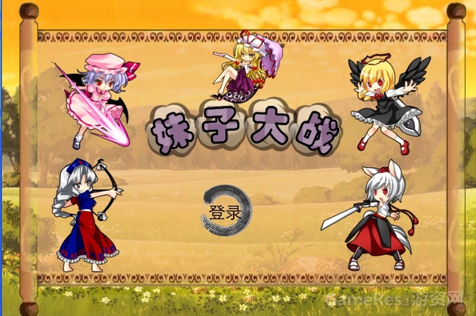 登陆界面