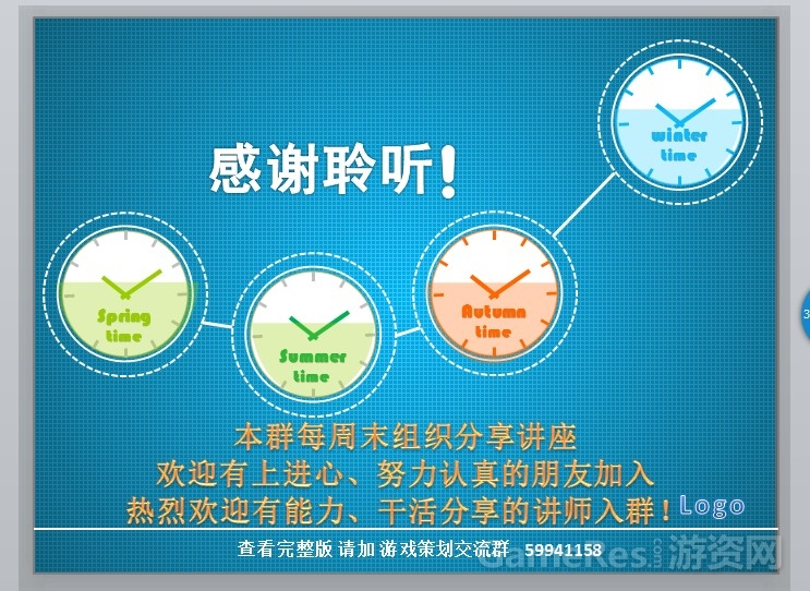感谢观看
