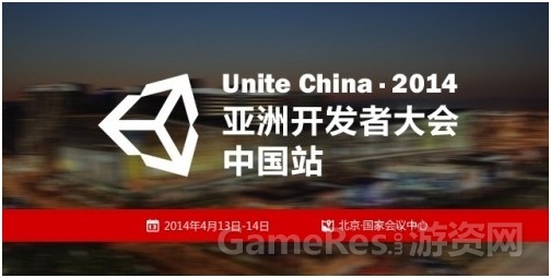 Unite China•2014.jpg
