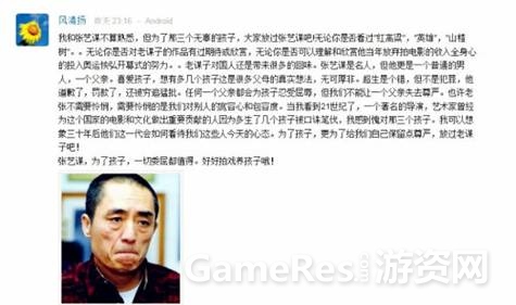 图2：风清扬(马云网名)在网络上为张艺谋发声.jpg