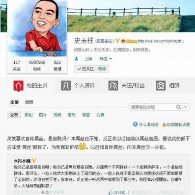 图3：去年，史玉柱和冯小刚就已经联合炒作网游.jpg