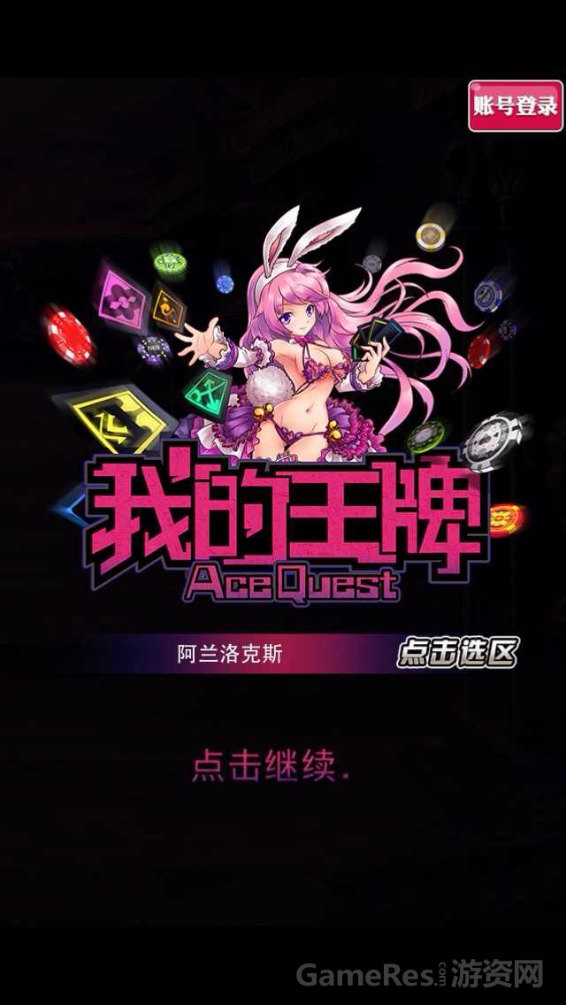 登陆界面.JPG