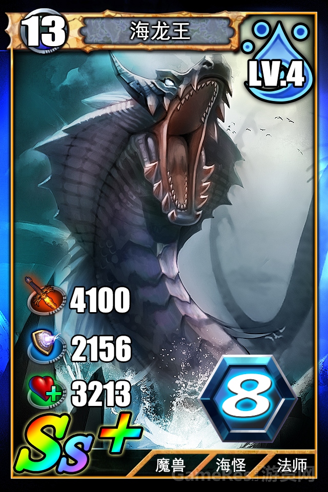 海龙王.jpg