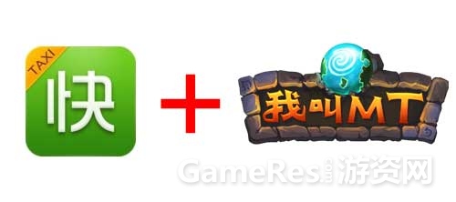 (图2)卓越游戏新年动作频频 与《快递打车》战略合作.jpg