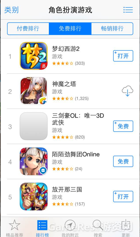 图2：《梦幻西游2》口袋版角色扮演类排行第一.jpg