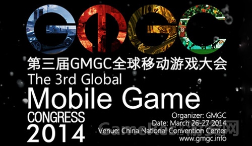 图2GMGC全球移动游戏大会.jpg