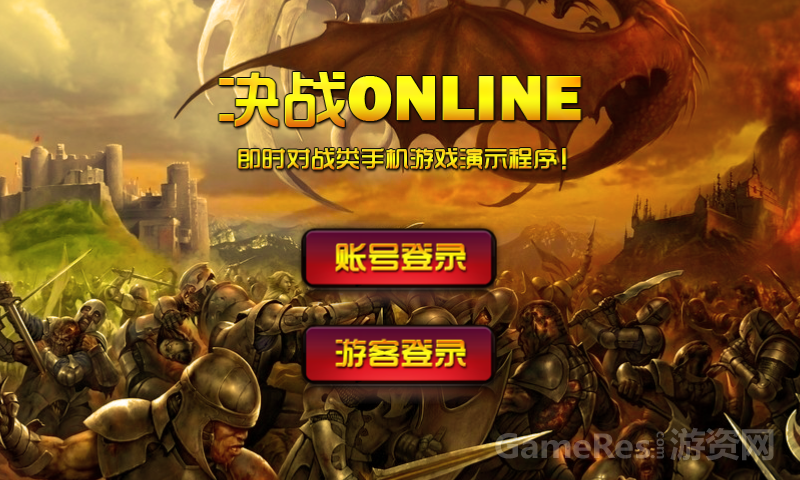 登录界面