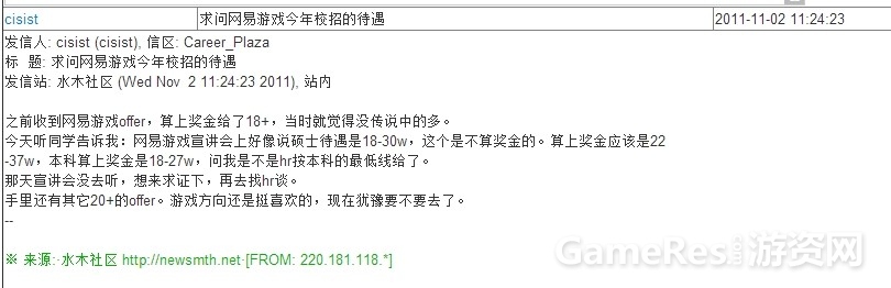 水木社区