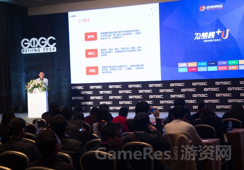 图1游族网络开发者日.jpg