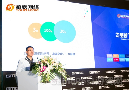 图2游族方师恩演讲.jpg