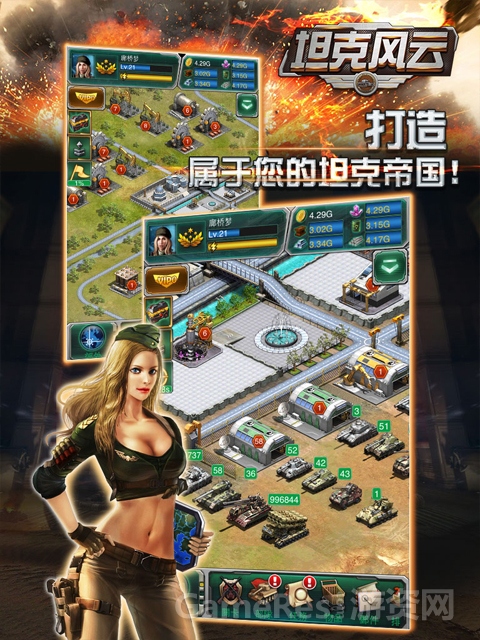 图4：建设后方基地支援前线.jpg