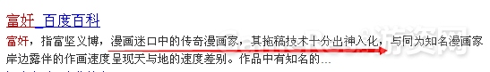 图2：富奸你个坑货-。-.jpg