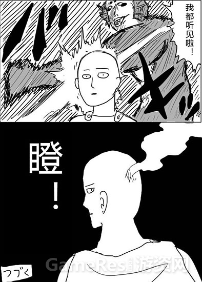 图11：《一拳超人》原作版.jpg