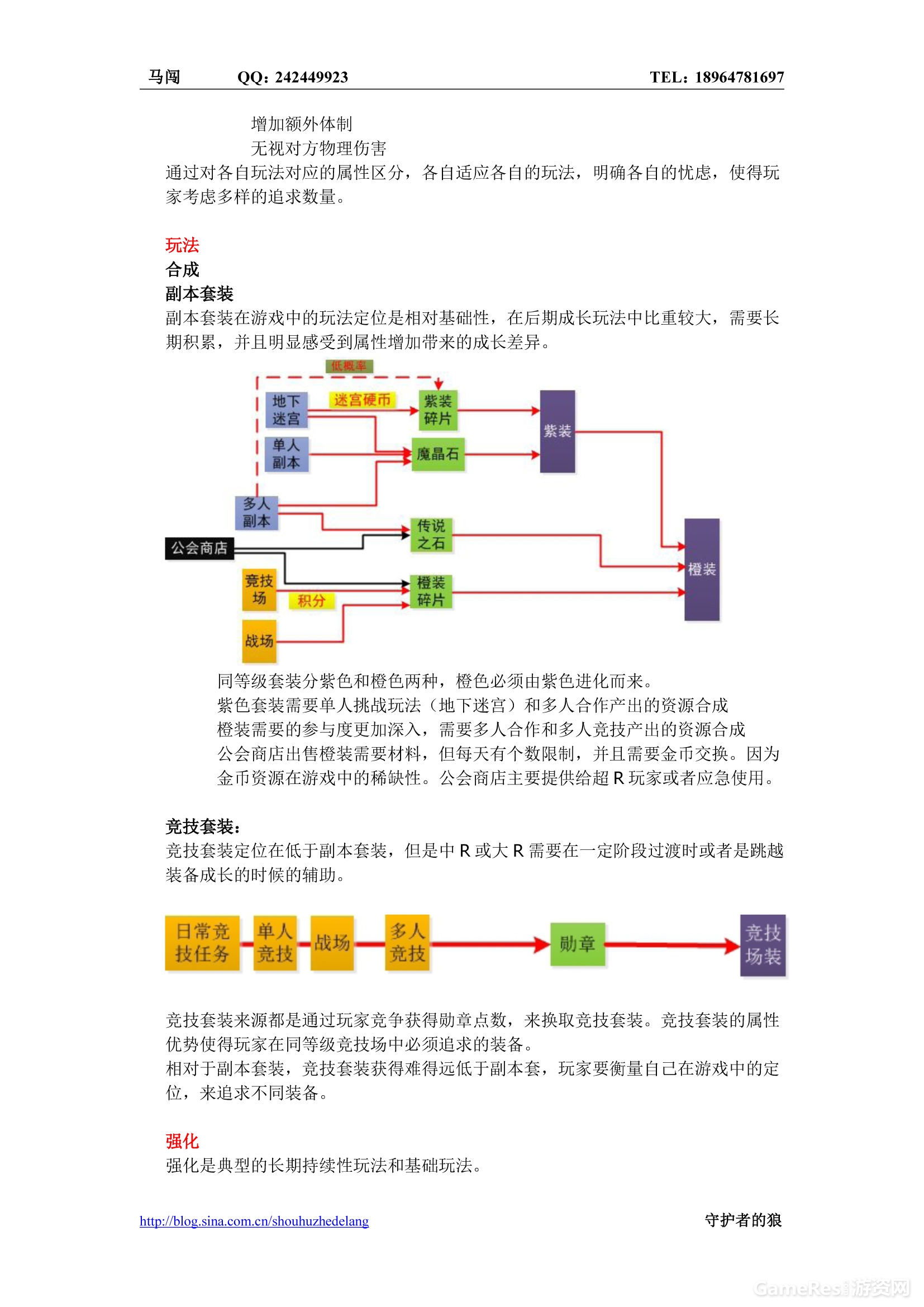 神曲2设计分析(四)系统架构与分析-3.jpg