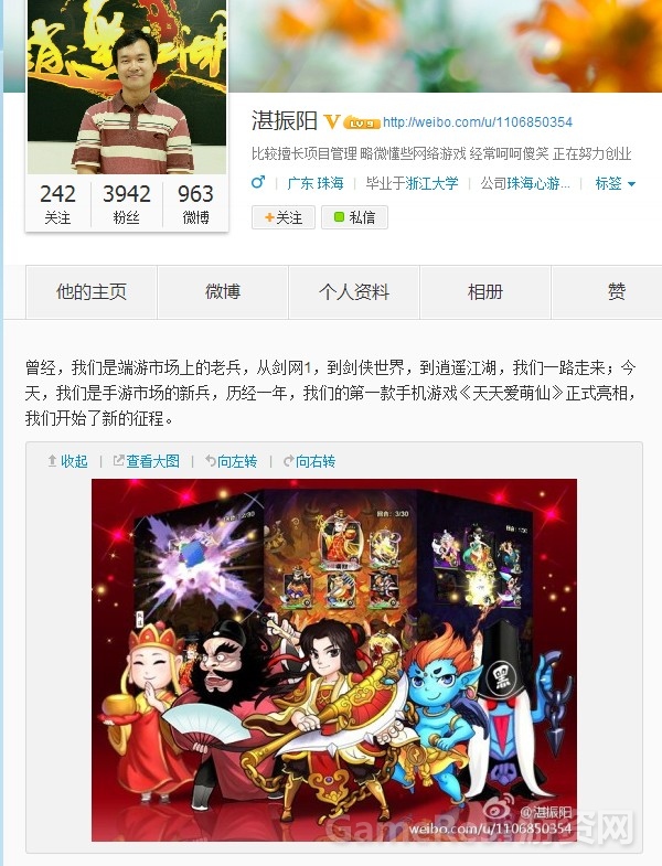 图1：湛振阳微博截图.jpg