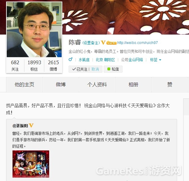 图2：陈睿微博配图.jpg