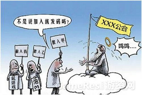 图7：游戏公会百态.jpg