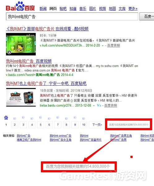 （图4）我叫MT电视广告检索量超过5400万.jpg
