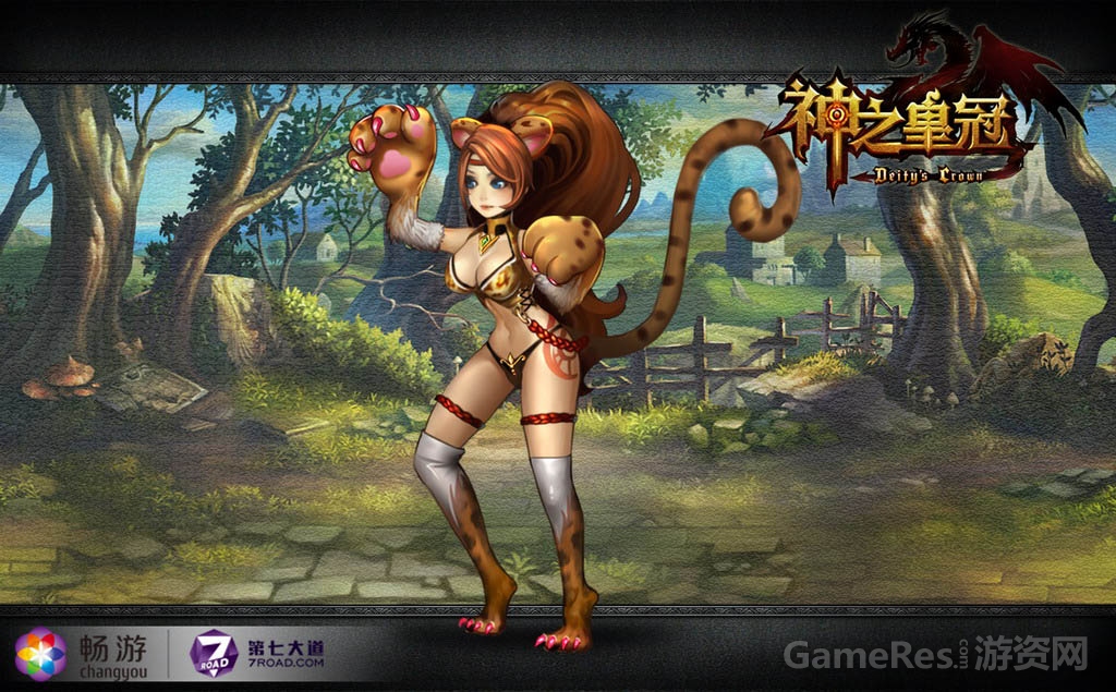 图2 豹女战士.jpg