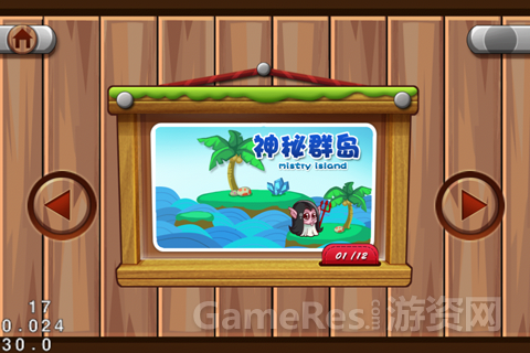关卡选择界面