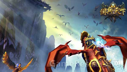 （图1）根据同名网络小说改编的3D魔幻手游《佣兵天下》.jpg