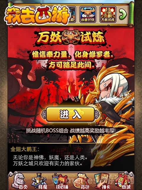 图7：夺宝、降魔和活动，各种玩法欢乐多.jpg