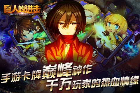 图1-千万玩家追求的热血动漫手游.jpg