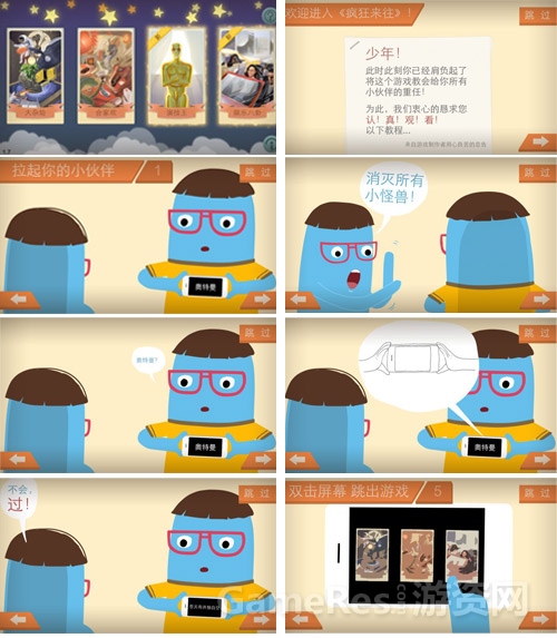 疯狂来往配图.jpg