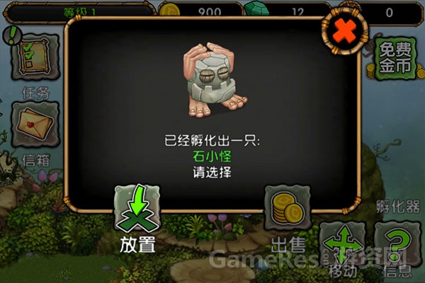 图4-孵化出岩石怪.jpg