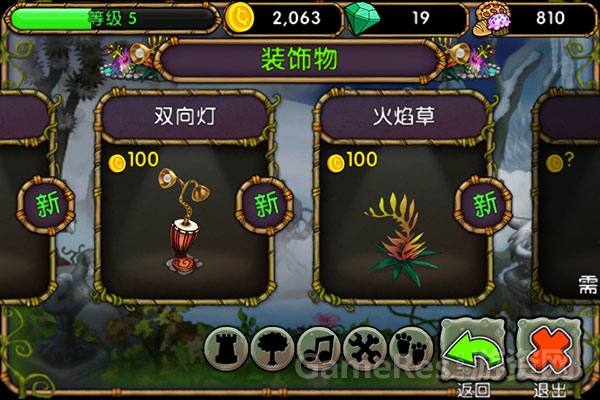 图7-购买装饰品，让怪兽开心.jpg