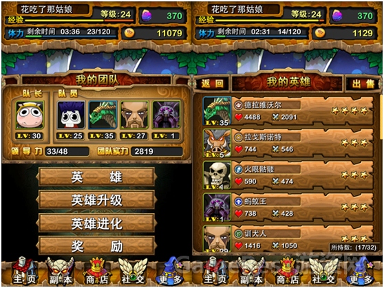 图2  根据同名《魔兽世界》题材漫画改编的《我叫MT》.jpg